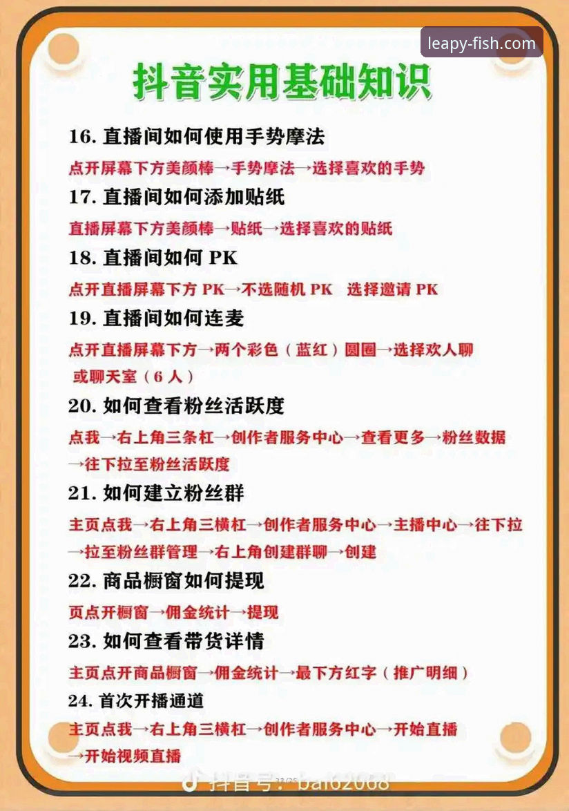 乐鱼体育平台用户体验优化教程：从安装到直播全流程实操指南